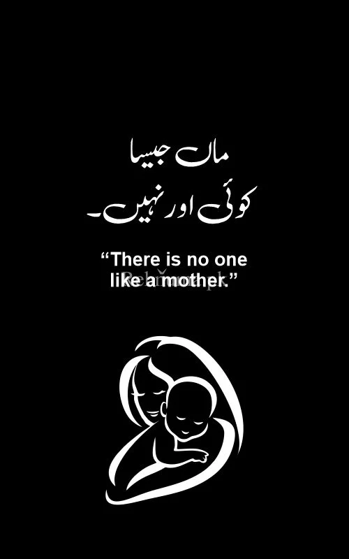 Mother Day Quotes in Urdu 9
