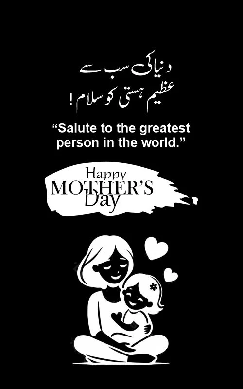 Mother Day Wishes in Urdu 5