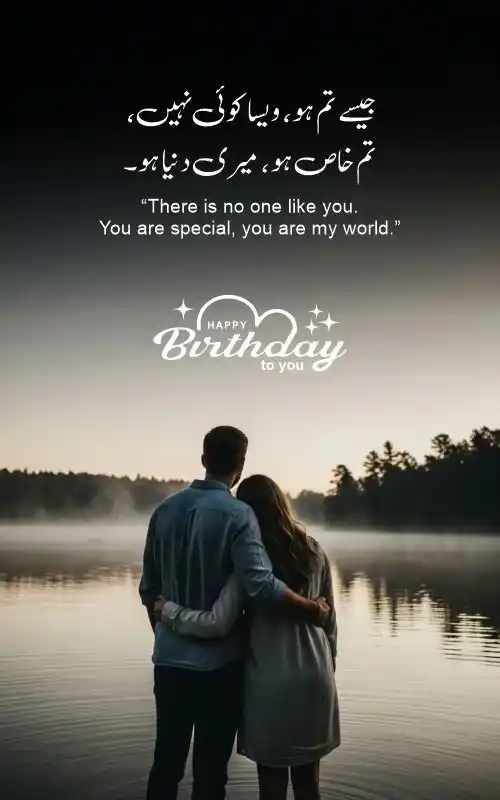Birthday Quotes for Husband in Urdu & English – Express Your Heart with Love