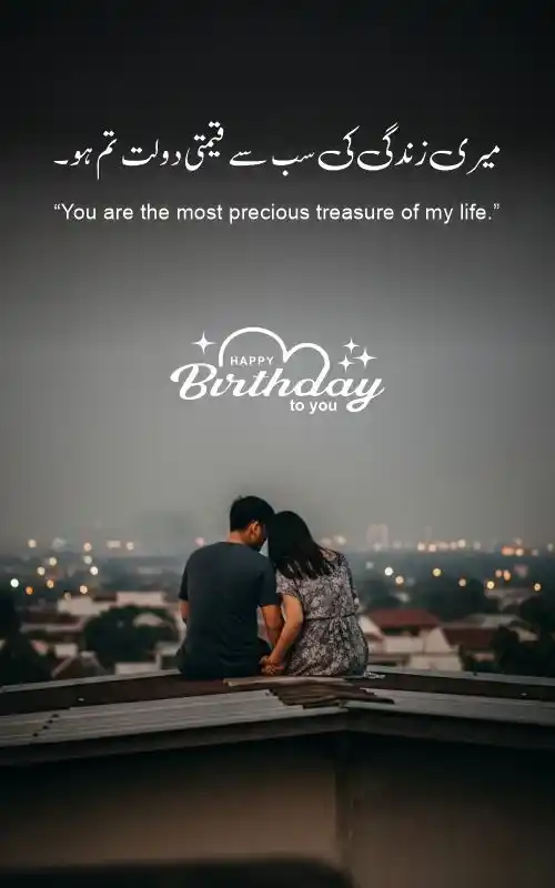 Birthday Quotes for Husband in Urdu & English – Express Your Heart with Love