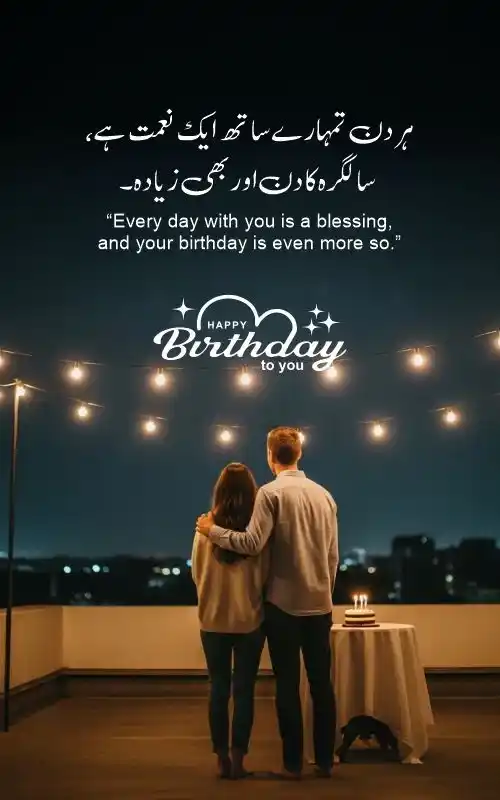 Birthday Quotes for Husband in Urdu & English – Express Your Heart with Love