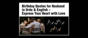 Birthday Quotes for Husband in Urdu & English – Express Your Heart with Love