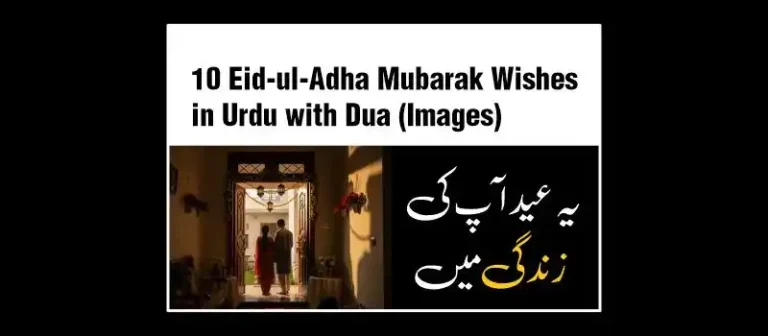 Eid Ul Adha Mubarak Wishes in Urdu