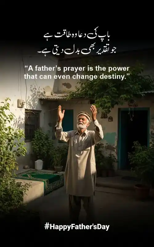 Father Day Quotes in Urdu & English with image