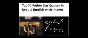 Father Day Quotes in Urdu & English with image